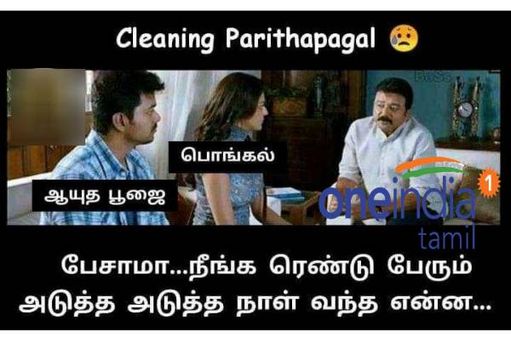 ஒரு வாரம் மட்டும் லீவு கொடு தெய்வமே.. பொங்கலை முடிச்சுட்டு வந்து தீயா வேலை செய்யறேன்!