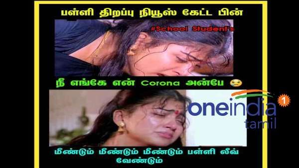 நீ எங்கே என் அன்பே.. மீண்டும் மீண்டும் மீண்டும்.. திரும்ப லீவு வேண்டும்.. இது ஸ்டூடன்ஸ் மைண்ட்வாய்ஸ்