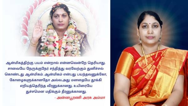 ஆன்மீகம் பயந்தவனுக்கோ கோழைக்கானதோ அல்ல.. யூடியூப்பில் அன்னபூரணி 