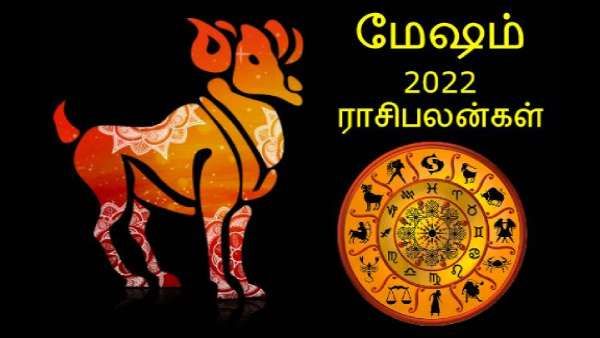 தை மாத ராசி பலன் 2022: மேஷ ராசிக்காரர்களுக்கு தை மாதம் எப்படி இருக்கும்