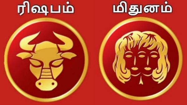 பிப்ரவரி மாத ராசி பலன் 2022: ரிஷபம்,மிதுன ராசிக்காரர்கள் கவனத்தோடு செயல்படுங்கள்
