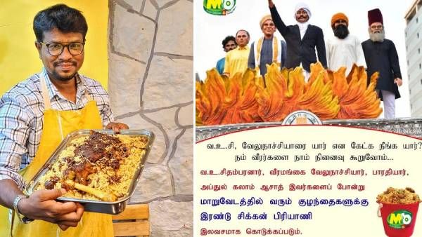 திண்டுக்கல் ஒரு தினுசுதான்.. வ.உ.சி., வேலுநாச்சியார் வேடத்துடன் வந்தால் 2 சிக்கன் பிரியாணி இலவசம்!