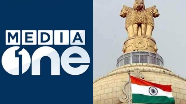 மலையாள டிவி சேனல் Mediaone ஒளிபரப்பை முடக்கிய மத்திய அரசின் நடவடிக்கைக்கு 2 நாட்கள் ஹைகோர்ட் தடை!