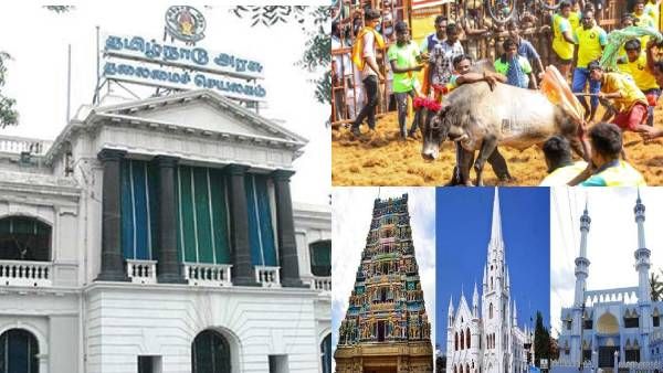 ஜன.16-ல் அலங்காநல்லூர் ஜல்லிக்கட்டு நடக்குமா? தைப்பூச நாளன்று என்ன செய்வது? தமிழக அரசு விளக்குமா?