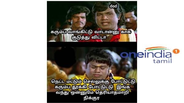30 கரும்பு வாங்குறோம்.. சந்தையில விக்குறோம்.. 3ஜிபிய நாம யூஸ் பண்றோம்.. டீல் ஓகேவா?