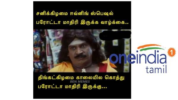Monday.. நீ பிறக்கும்போதே பல பேரோட நிம்மதியைக் கெடுத்துட்டுப் பிறந்தவன்ய்யா!