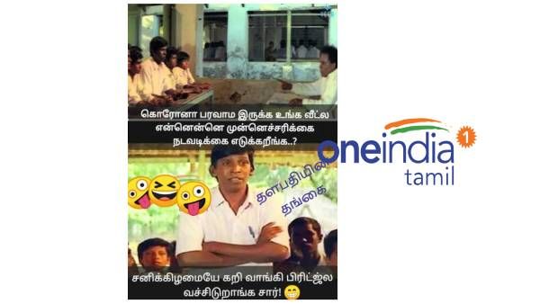 சன்டே ஸ்டேட்டஸ்ல பிரியாணி வெச்சுட்டு.. கமுக்கமா சாம்பார் சாப்டுறது சகஜம் தான!
