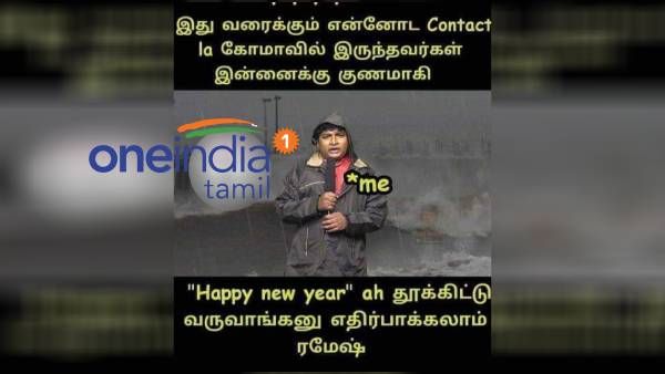 கோமால இருந்தவங்க எல்லாம் குணமாகி.. Happy new year ஐ தூக்கிட்டு வர்றாங்க ரமேஷ்!