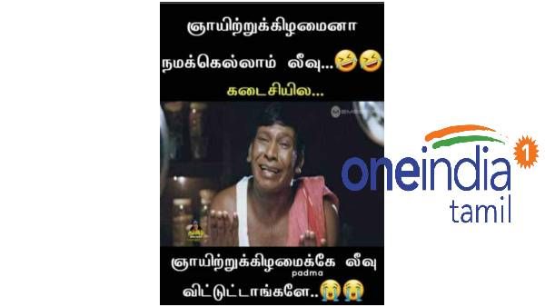 முன்ன ஞாயிறுனா நமக்கு லீவு.. இப்போ ஞாயிற்றுக்கிழமைக்கே லீவு.. காலம் எவ்ளோ மாறிடுச்சு!