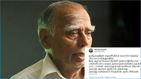 முதுபெரும் தொல்லியல் ஆய்வாளர் ஆர்.நாகசாமி காலமானார்.. பிரதமர் மோடி தமிழில் இரங்கல்!