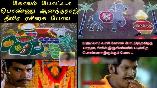 ட்ராப்டர்லாம் வச்சி கோலம் போட்டுருக்கிறதை பார்த்தா.. சிவில் இன்ஜினியரிங் படிக்கிற  பொண்ணா இருக்குமோ?