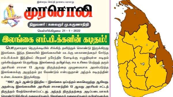 ஈழத் தமிழருக்கு அதிகாரம்-இந்தியாவை எதிர்பார்க்கும் தலைவர்கள்.. என்ன செய்யும் இந்தியா? முரசொலி கேள்வி