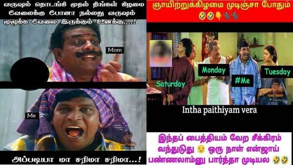 'புது வருசத்தோட முதல் திங்கட்கிழமை'.. வர வர எப்டியெல்லாம் மீம்ஸ் கண்டெண்ட் எடுக்க ஆரம்பிச்சுட்டாங்க!