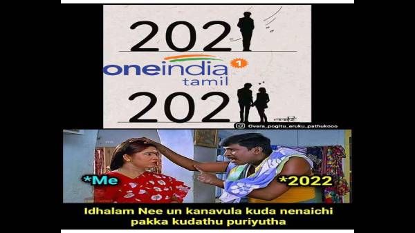 2022.. இந்தப் படம் என்ன சொல்ல வருதுனே புரியல.. உனக்கெல்லாம் எப்டி லவ் செட்டாகும்?