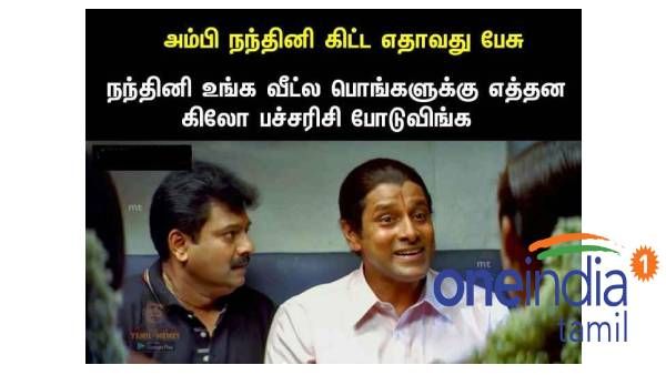 மதியம் பொங்கல்னு சொன்னீங்க.. ஓகே.. அதுக்காக நைட்டும் பொங்கல்னா எப்புடி?