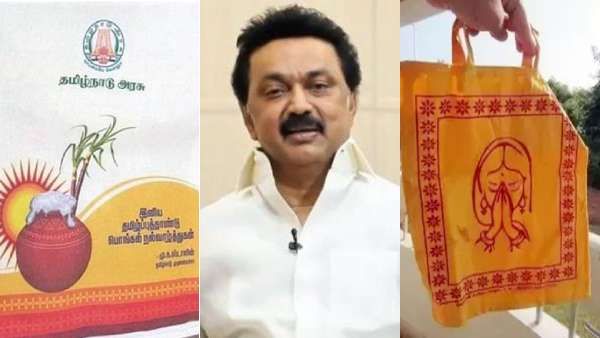 ரேசன் கடைக்கு பொங்கல் பொருட்கள் வாங்க வீட்டில் இருந்து பை கொண்டு வாங்க... தமிழக அரசு அறிவிப்பு