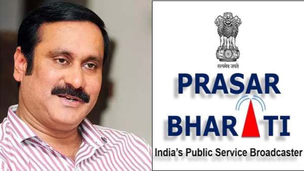 பிரசார் பாரதி அறிவிப்பு.. 