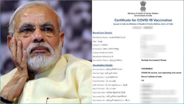 கொரோனா வேக்சின் சான்றிதழில் பிரதமர் மோடியின் படம் இல்லை.. என்ன காரணம் தெரியுமா? முக்கிய தகவல்