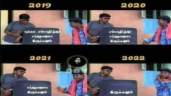 2019ல் எப்படி இருந்தோம்.. 2022ல் எப்படி மாறிட்டோம் பாருங்க.. இந்த ஒற்றை மீம்ஸ் போதும்..
