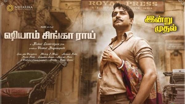 நானியின் ஷ்யாம் சிங்கா ராய் படம் Dravidian Commercial Movie- சமூக வலைதளங்களில் கொண்டாட்டமான வரவேற்பு