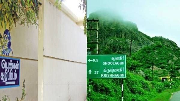 கழிப்பறை இல்லாத மக்கள்.. சூளகிரி பஸ் நிலைய டாய்லெட்தான் ஒரே வழி.. அதற்கும் கட்டணம்! கவனிக்குமா அரசு?