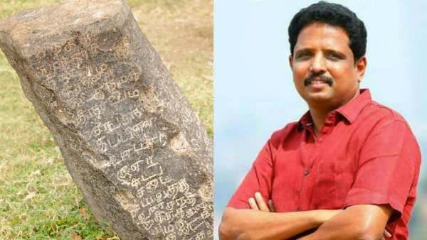 மைசூரிலிருந்து சென்னை வரும் தமிழ் கல்வெட்டுகள்! அரை நூற்றாண்டு கனவு நனவானதாக சு.வெங்கடேசன் பெருமிதம்