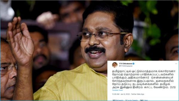 நிலைமை கைமீறி போகிறது.. இதை உன்னிப்பாக கவனியுங்க.. தமிழக அரசுக்கு அலர்ட் கொடுக்கும் டிடிவி தினகரன்