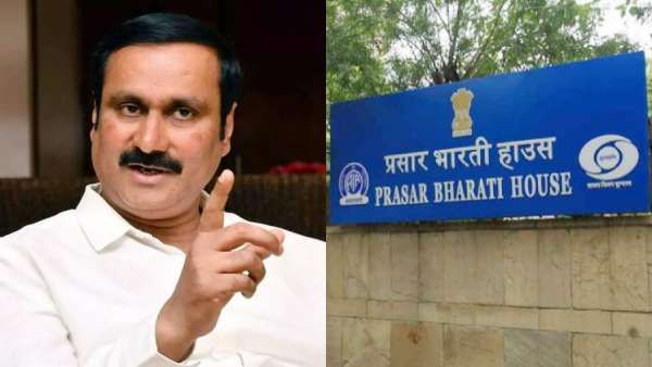 வானொலி நிலையங்களை மூட முயல்வதா? பிரசார் பாரதிக்கு அன்புமணி ராமதாஸ் கடும் கண்டனம்