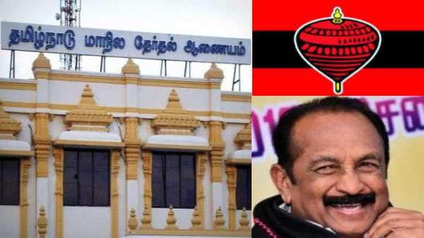 நகர்ப்புற உள்ளாட்சித் தேர்தல்: பம்பரத்தை ஒதுக்கிய தேர்தல் ஆணையம் - மதிமுகவினர் மகிழ்ச்சி