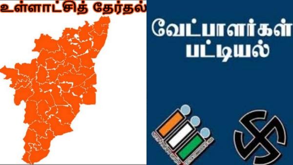 சிரிப்பு கைப்புள்ள இல்ல.. இவர் சீரியஸ் கைப்புள்ளை! தேர்தலில் போட்டியிடும் மக்களை மிரட்டும் ரவுடி
