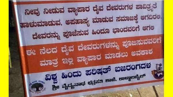 கொளுத்தி போட்ட இந்துத்துவா.. 