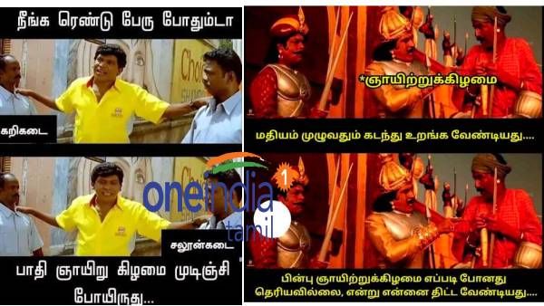 நீங்க ரெண்டு பேரு மட்டும் போதும்.. பாதி ஞாயிற்றுக்கிழமையே முடிஞ்சி போய்டுது!
