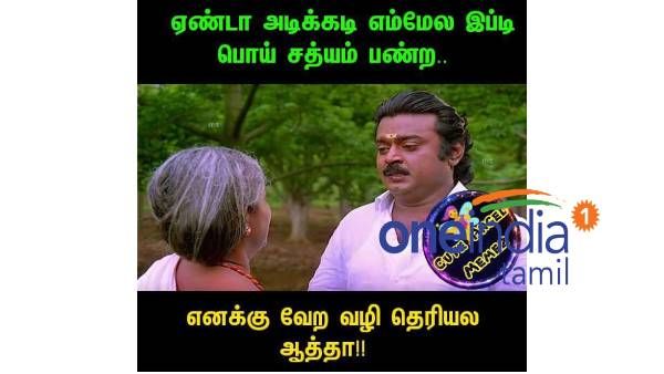 “என்னைக்கும் இல்லாம இன்னைக்கு மட்டும் என்ன புதுசா”.. எனக்கு ஸ்டேட்டஸ் போட வேற வழி தெரியல ஆத்தா!