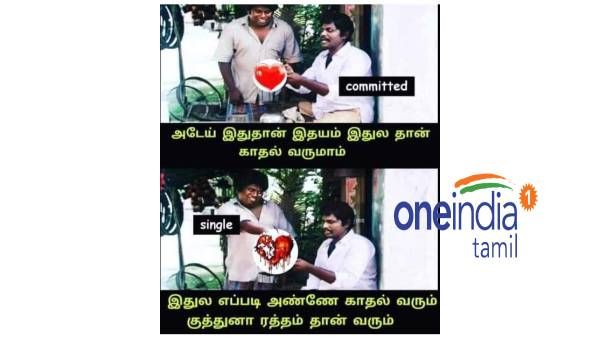 இதுதான் இதயமா.. இதுல எப்டிண்ணே காதல் வரும்.. குத்துனா ரத்தம்தான் வரும்! 