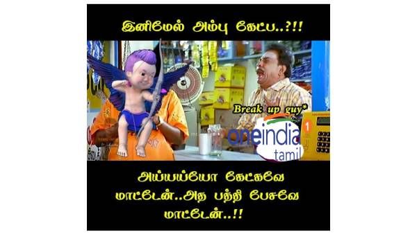  இனிமே அம்பு கேட்ப.. அய்யய்யோ கேட்கவே மாட்டேன்.. அத பத்தி பேசக்கூட மாட்டேன்!