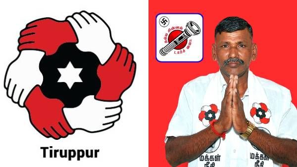 கடன் வாங்கி தேர்தல் செலவு! 50 வாக்குகள் கூட கிடைக்காத விரக்தியில் மநீம வேட்பாளர் விபரீத முடிவு!