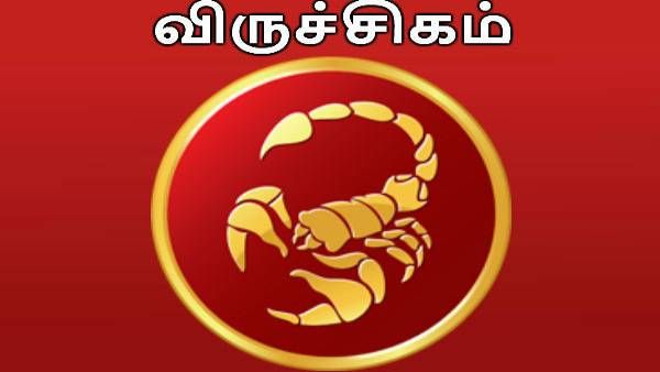 மாசி மாத ராசி பலன் 2022 : விருச்சிக ராசிக்காரர்களுக்கு வெற்றி மீது வெற்றி வந்து சேரும் மாதம்