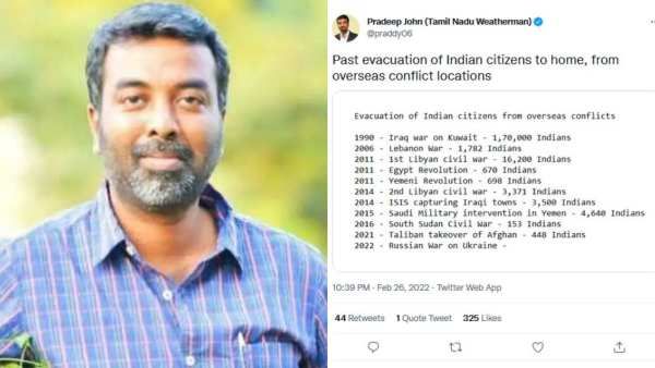 1990- ஆம் ஆண்டு முதல் 2021 ஆம் ஆண்டு வரை இத்தனை இந்தியர்களா? வெதர்மேன் போட்ட புதிய லிஸ்ட்! 