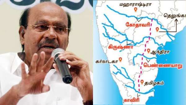 கோதாவரி-காவிரி இணைப்பு கனவாகவே நீடிக்க கூடாது.. கருத்தொற்றுமை ஏற்படுத்த வேண்டும் - பாமக நிறுவனர் ராமதாஸ்