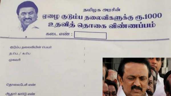 பெண்களுக்கு ரூ.1000 உரிமைத் தொகை...முதல்வர் படத்துடன் போலி விண்ணப்பம் - அரசு விளக்கம்