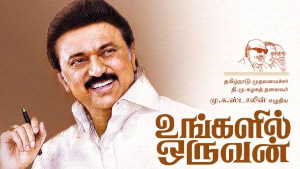 மதவாத சக்திகளை வீழ்த்த ஒன்றுபடுவோம்- அரசியல் சாசன உரிமைகளை பாதுகாப்போம்: முதல்வர் ஸ்டாலின்