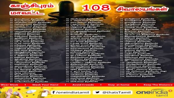 காஞ்சிபுரத்தில் வாழ முக்தி... சிறப்பு வாய்ந்த சிவா, விஷ்ணு திருத்தலங்கள் என்னென்ன பெருமைகள்