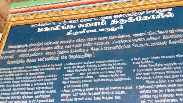 இந்த சிவ ஆலயங்களை தரிசித்தால் காசிக்கு போன புண்ணியம் நிச்சயம் கிடைக்கும்
