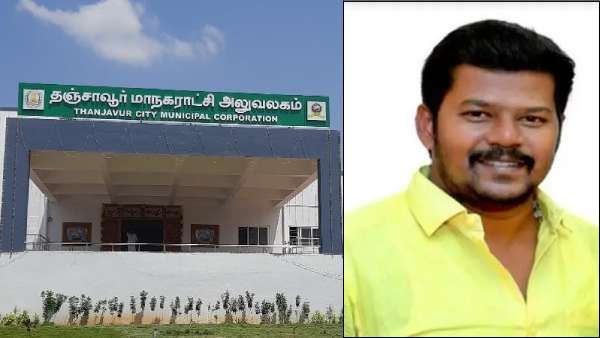 திமுக கவுன்சிலர் தகுதி நீக்கம்! தஞ்சை மாநகராட்சி ஆணையர் அதிரடி! எம்.எல்.ஏ. மருமகனுக்கே இந்த நிலை!