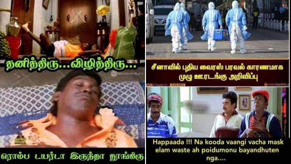 அப்பாடா.. நான்கூட வாங்கி வச்ச மாஸ்க் எல்லாம் வீணாப் போயிடுமோனு பயந்துட்டேங்க!