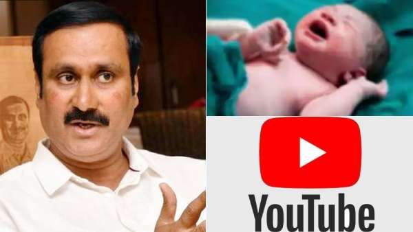 யூடியூப் பார்த்து மகப்பேறு செய்யும் அறிவீனம் தமிழகத்தில் அதிகரித்துவிட்டது: அன்புமணி ராமதாஸ் ஆதங்கம்