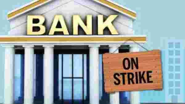 ஸ்டிரைக்கில் குதித்த வங்கி ஊழியர்கள்.. இந்த வாரத்தில் இரண்டு நாட்கள் மட்டுமே வங்கி சேவை..!