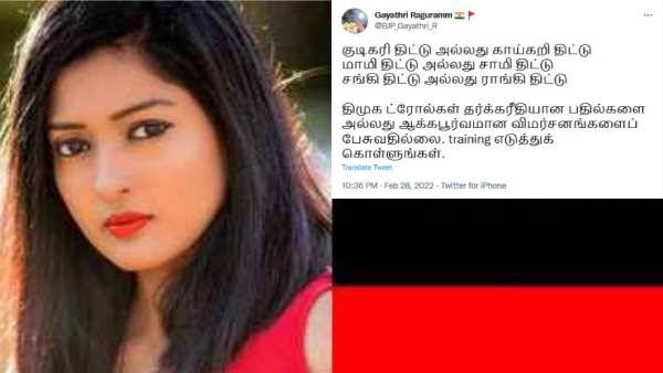 மாமி, சங்கி, குடிகாரி.. பொண்டாட்டியை இப்படி சொல்வார்களா திமுகவினர்..? காயத்ரி ரகுராம் ஆவேசம்