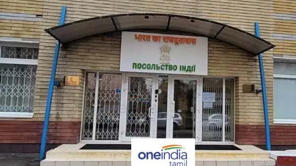 உக்ரைனில் உள்ள இந்திய தூதரகம் போலந்திற்கு மாற்றம்.. அவசர முடிவுக்கு என்ன காரணம் தெரியுமா