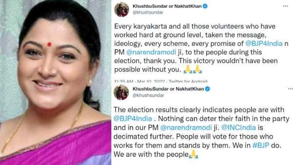 பார்த்தீங்களா பாஜக வெற்றியை.. இதுதான் மோடி பவர்.. குதூகலமான குஷ்பு